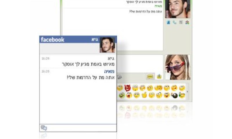 [צילום: יח"צ]