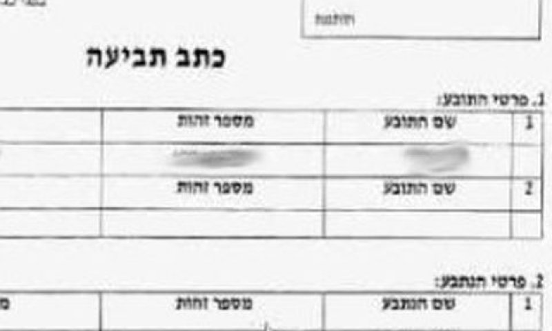 שישה חודשי המתנה