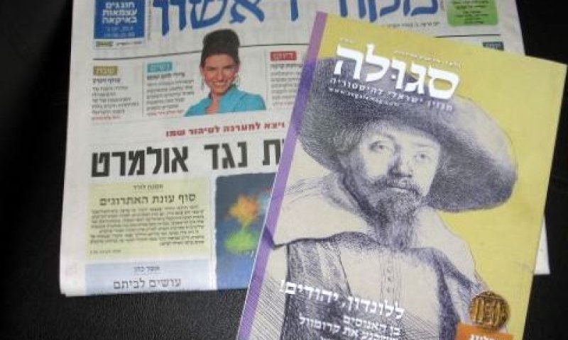 סגולה. מגזין היסטורי חדש