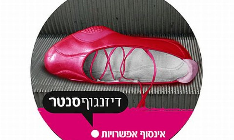 [צילום: יח"צ]