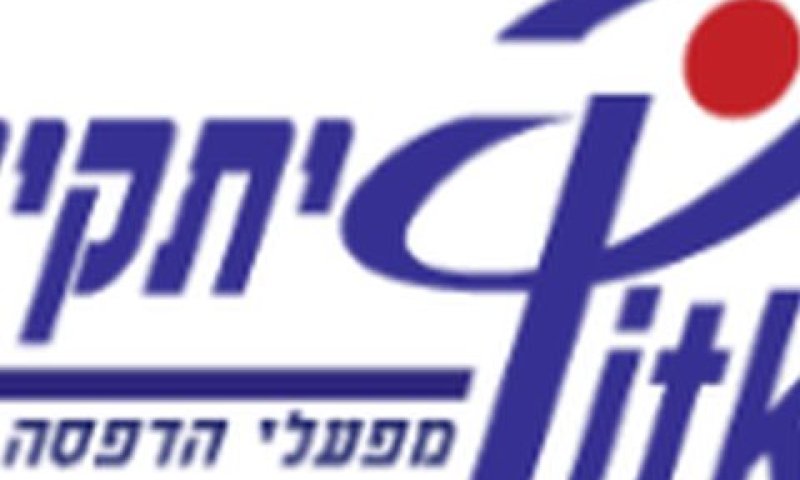 נמכרה ב-45 מיליון שקל