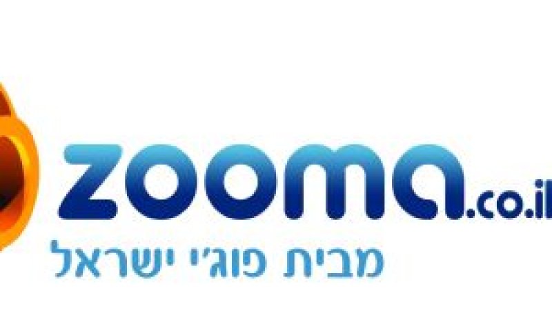 זומה [צילום: יח"צ]