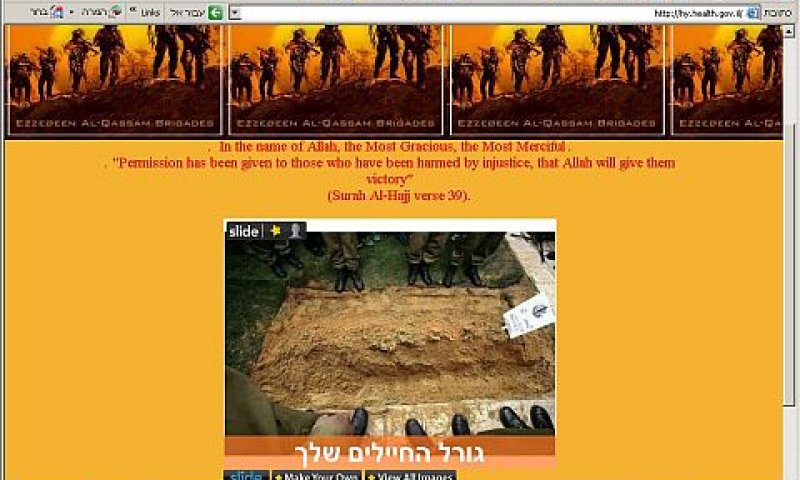 אתר ישראלי שנפרץ [צילום: דוברות מרכז רפואי הלל יפה]