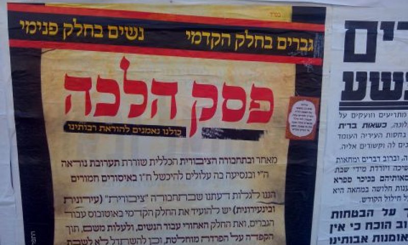 תביעה על קווי מהדרין