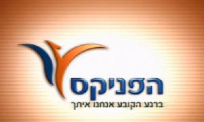 הפניקס