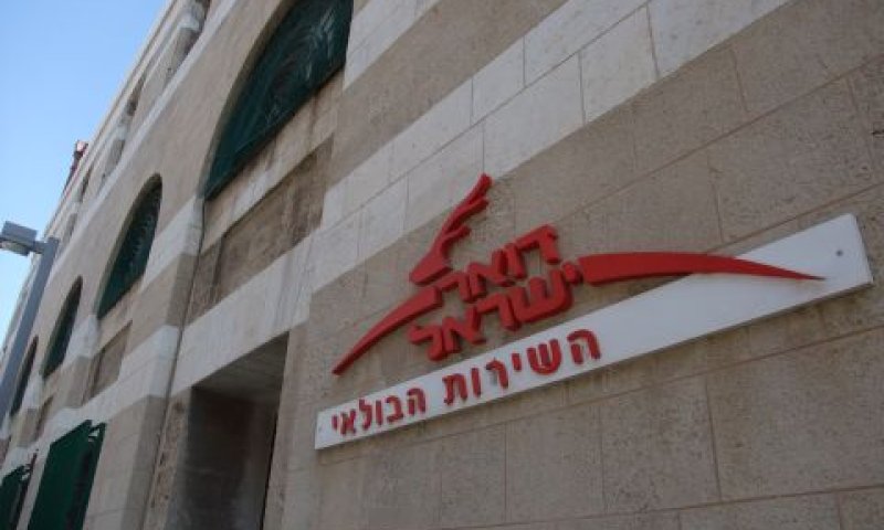משרדי השירות הבולאי, יפו