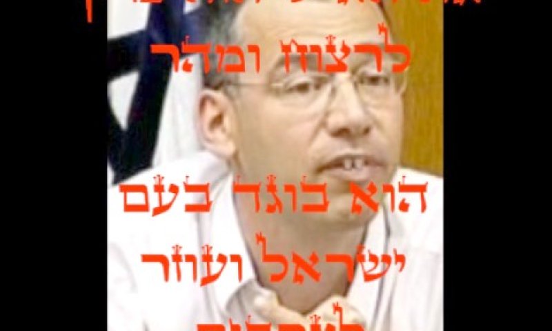 מתוך סרטון ההסתה