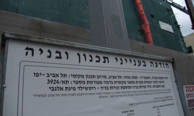 "פגיעה בשירות ציבורי חיוני"