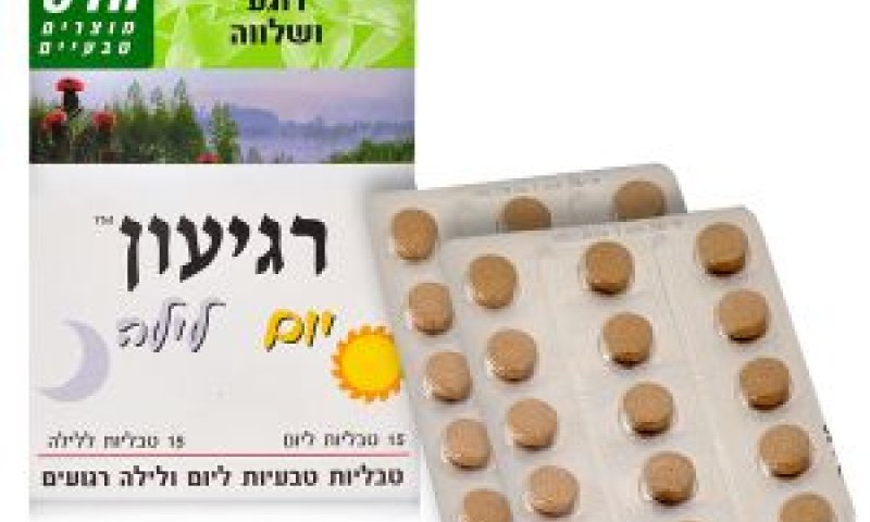 רגיעה ביום ובלילה [צילום: אפרת אשל]