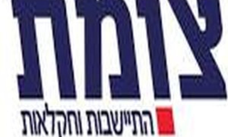 מפלגת צומת תתמוך בליכוד