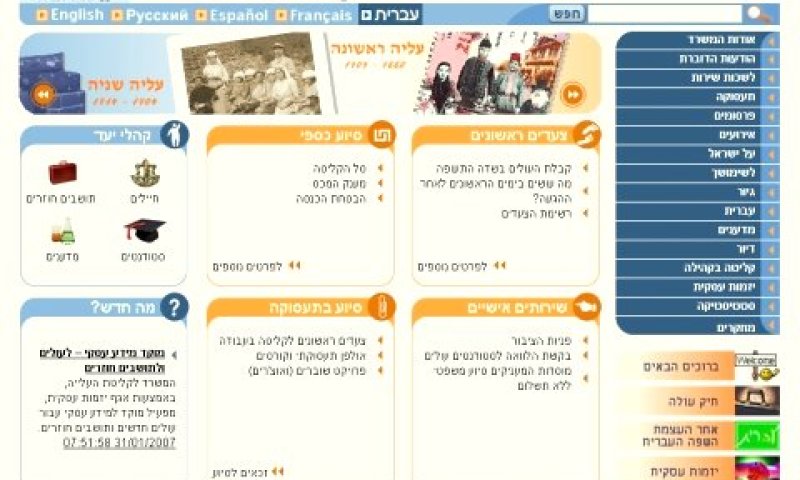 האתר החדש [לחץ להגדלה]