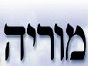מוריה. נפרץ בגלל הסתה?