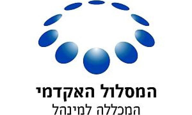 מינוי חדש במסלול האקדמי המכללה למינהל