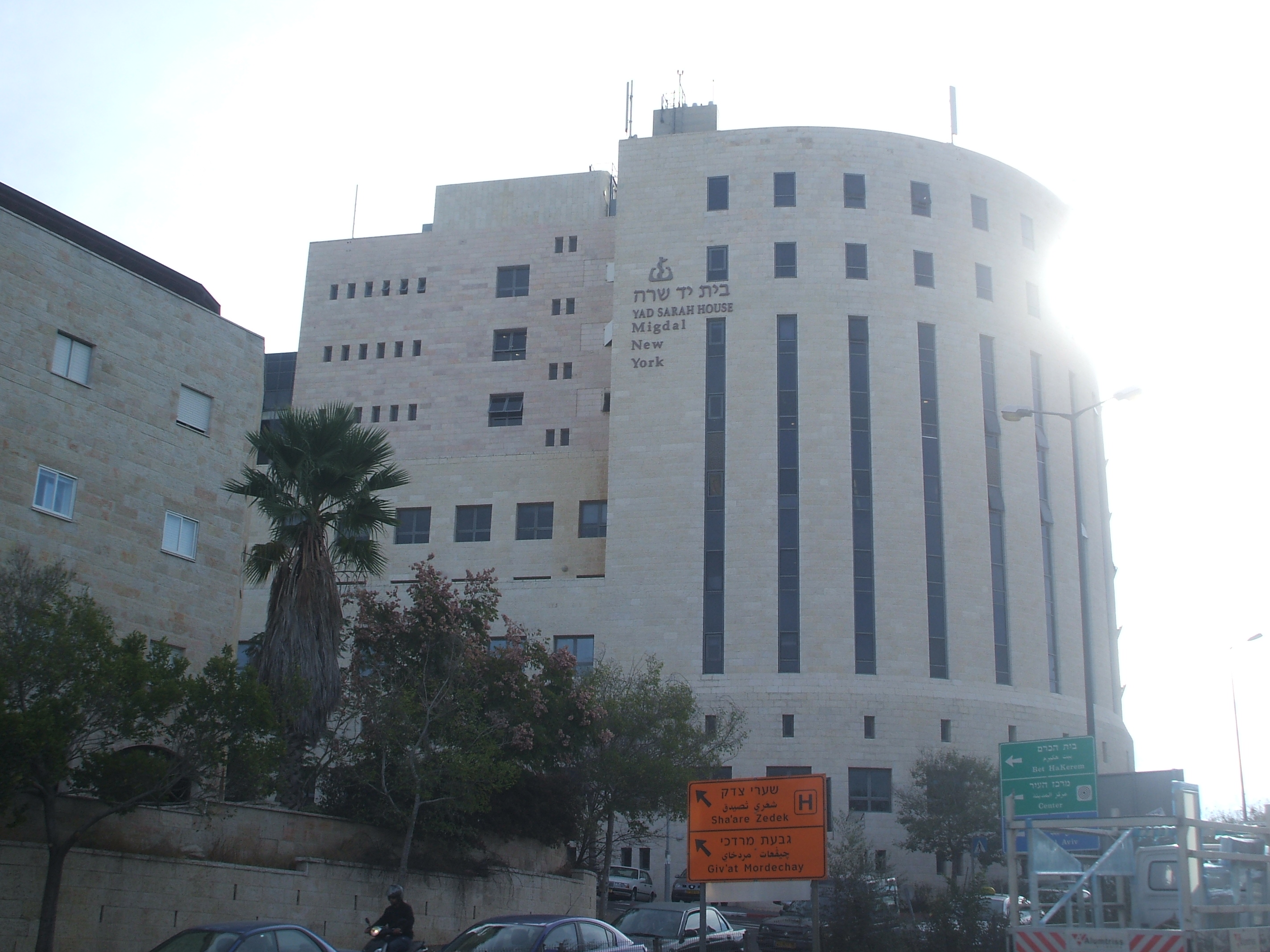 "יד שרה ראויה לכל אגורה"