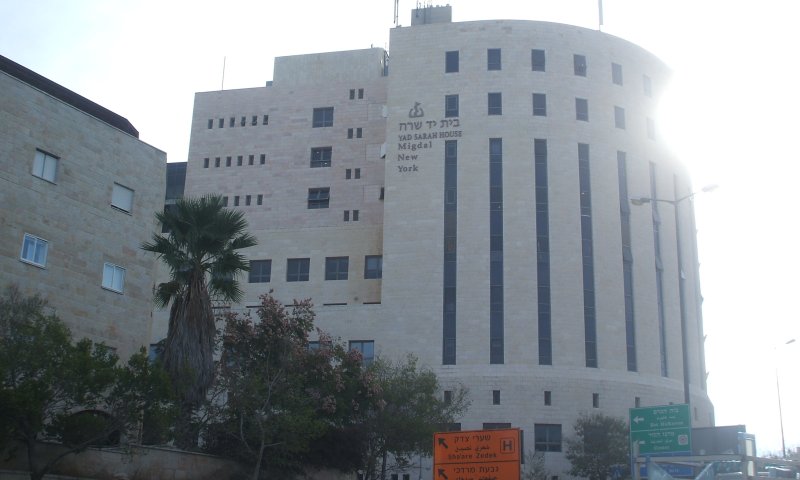 בית יד שרה. 79,000 שקל או 1.5 מיליון?