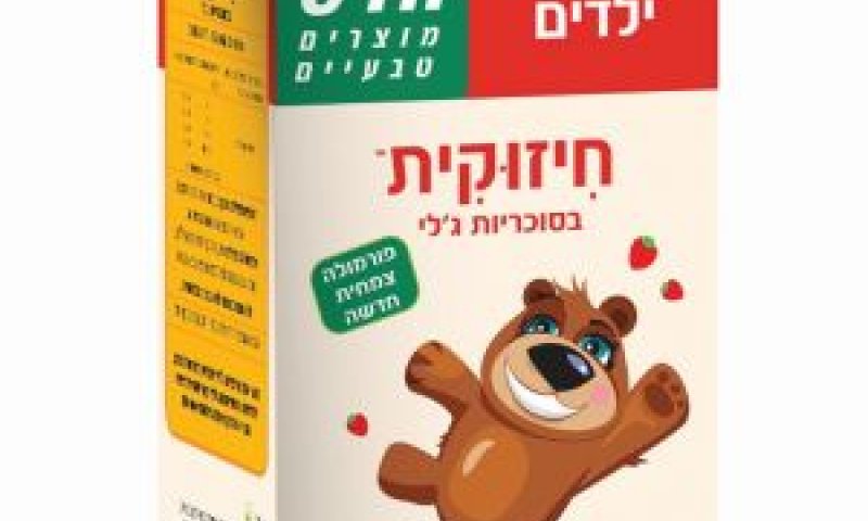 מתאים מגיל שנתיים [צילום: לימור ריזמן]