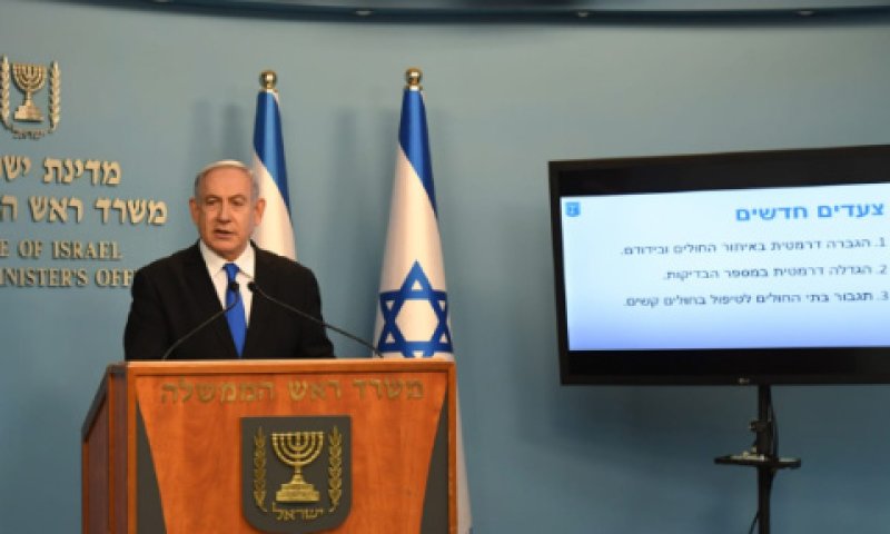 הצהרת ראש הממשלה בנימין נתניהו בנושא נגיף הקורונה [צילום: קובי גדעון/לע"מ]