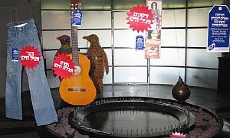 [צילום: יח"צ]