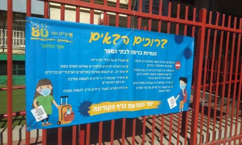 סנקציה נגד המוסדות החרדיים [צילום: איתמר לוין]