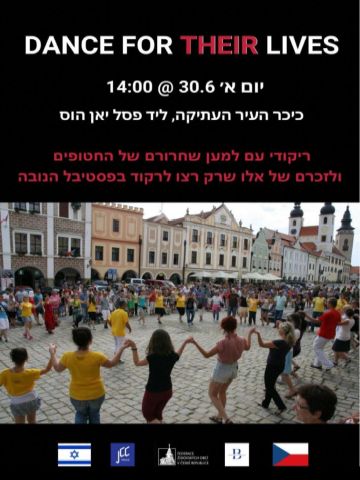 הזמנה לאירוע [צילום: כרמית ינאי]