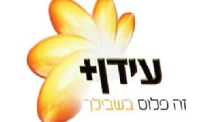 חבילת יסוד
