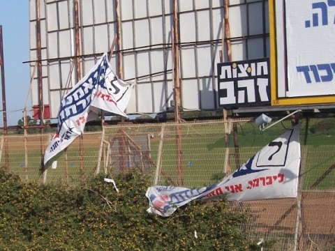 זה מה שיקרה לכל השלטים ביום שלאחר הבחירות. וכך יישארו עד שמישהו ינקה אותם [צילום: המועצה לישראל יפה]