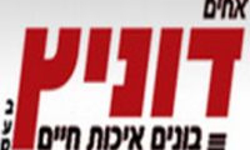 בעלי הקרקע יקבלו 35% מתמורת המכירה של הדירות