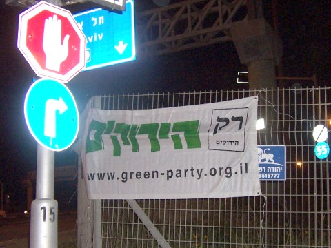 אפילו הירוקים שמעלים את איכות הסביבה על ראש שמחתם לא מתאפקים ומזהמים את הרחוב [צילום: המועצה לישראל יפה]