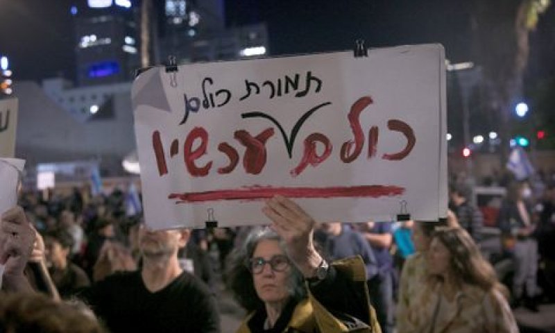מחאת משפחות החטופים בתל אביב [צילום: מרים אלסטר/פלאש 90]