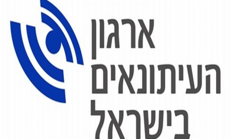 ארגון העיתנואים.jpg