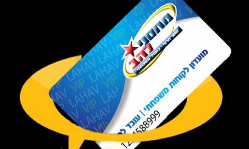 ההנחה קטנה מזו שמוצגת