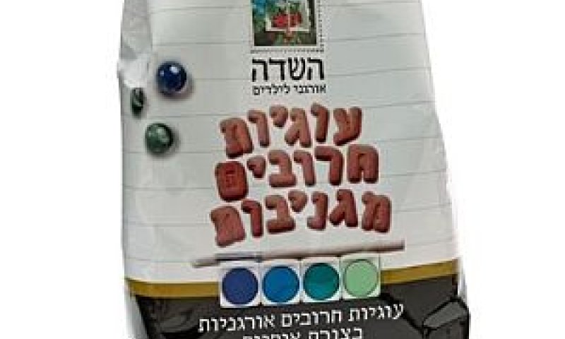 עוגיות לילדים [צילום: יעקב הררי]