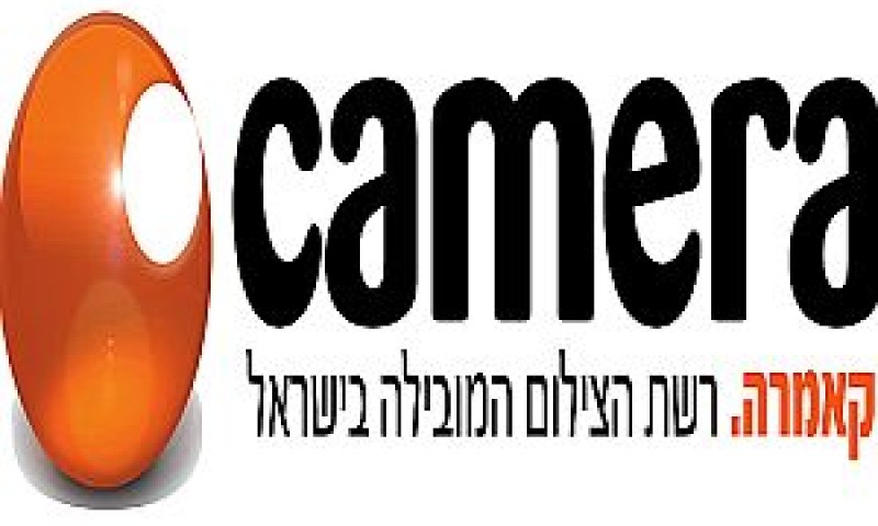 קאמרה
