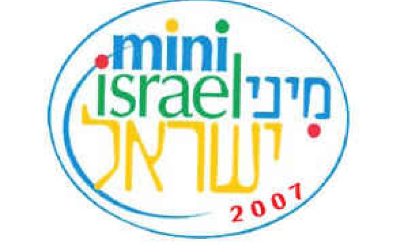 [צילום: יח"צ]
