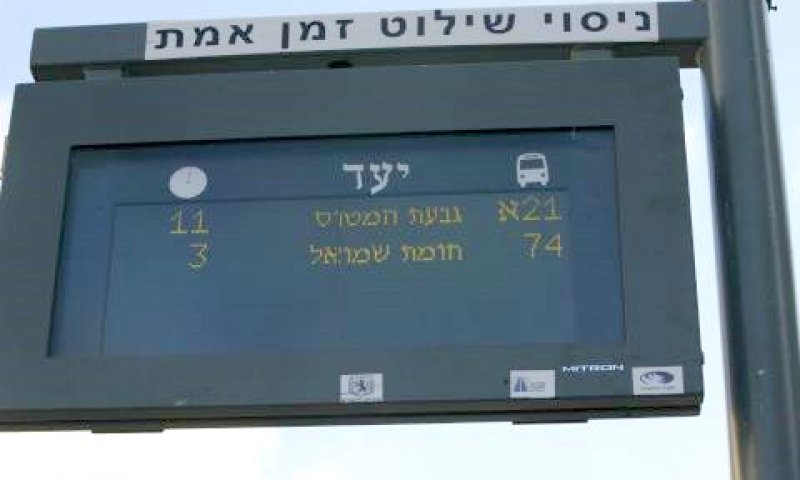 [צילום: פלאש 90]