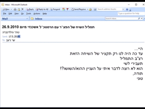הודעה דוא"ל ששיגרה עו"ד גולדברג למיכל עמרם
