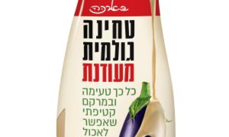 טחינה מעודנת [צילום: יח"צ]