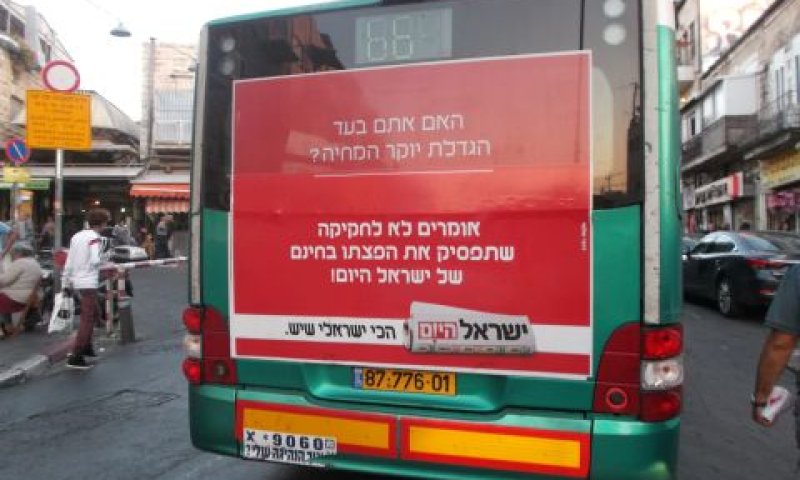 "זה חופש העיתונות"