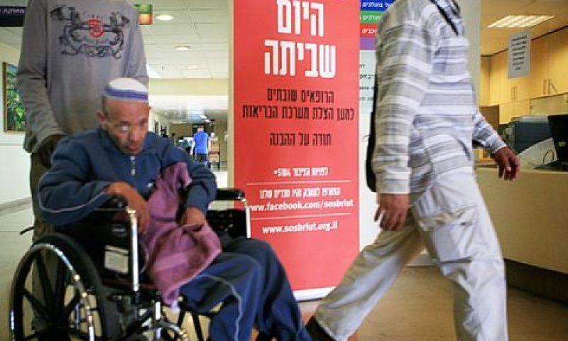 [צילום: פלאש 90]