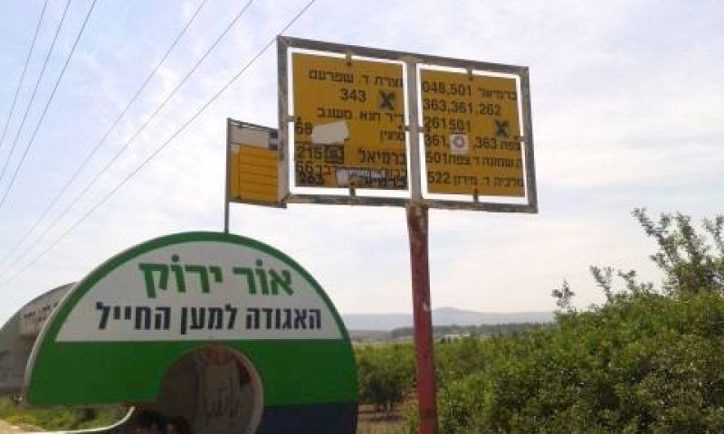 תחנת אוטובוס בצומת יאסיף בגליל המערבי. צל"ש למי שיצליח להבין מי נגד מי