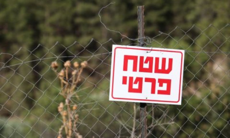 פער מובנה [צילום: דוד כהן, פלאש 90]