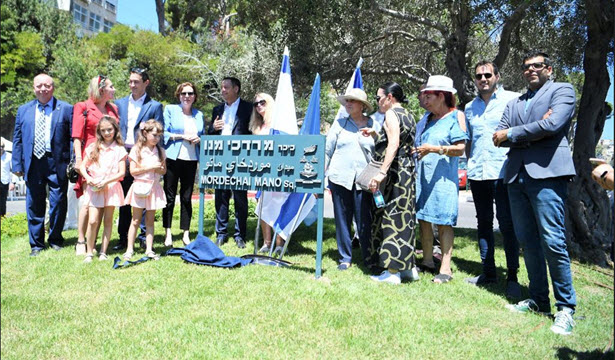 השלט בככר, ראש העיר ומשפחת מנו, משה ורעייתו איריס, ילדיו מורן ורעייתו אלינה ונכדותיו נועה ומיכל, בתו סיון וילדיה ובנו לירן [צילום: ראובן כהן -דוברות עיריית חיפה ופבל פרסלייק - יח"צ מנו ספנות]