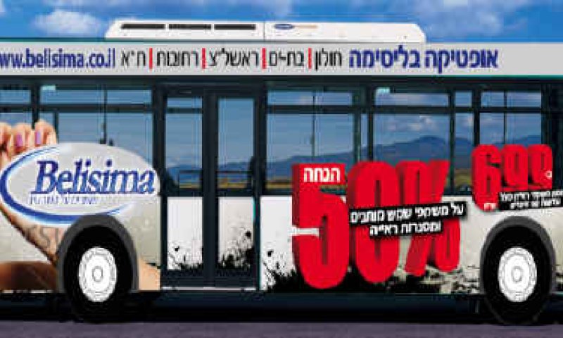[צילום: יח"צ]