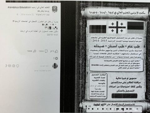 דיפלומה כוזבת [צילום: דוברות המשטרה]