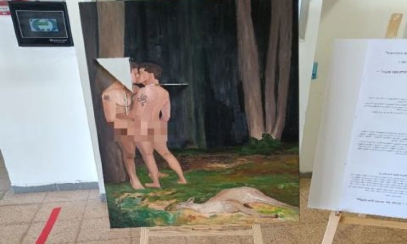 היצירה המצונזרת בחצר בית הספר
