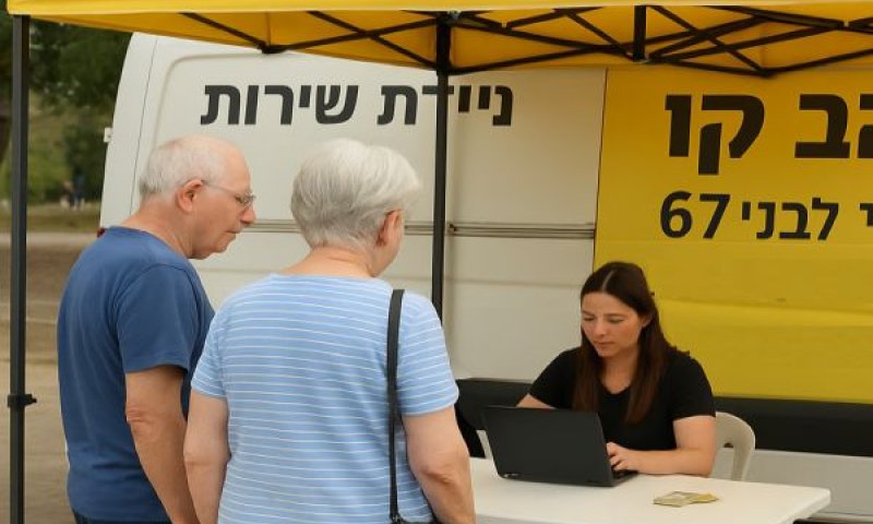 ניתן להחליף פרופיל גם מבלי להגיע לעמדת שירות