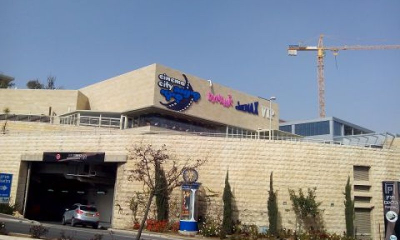 הסינמה סיטי בירושלים. פחות שטחי מסחר