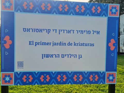 שימור התרבות [צילום: המועצה לשימור אתרים]