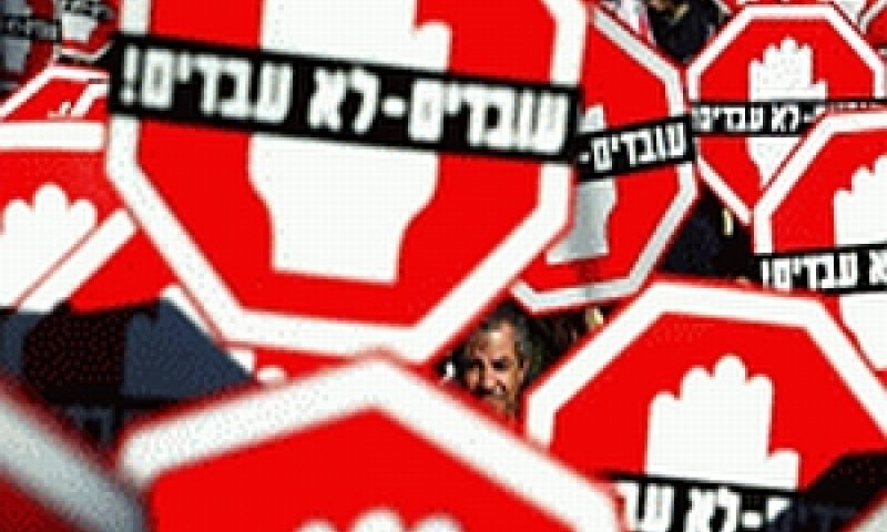 שביתה בעיריית הכרמל