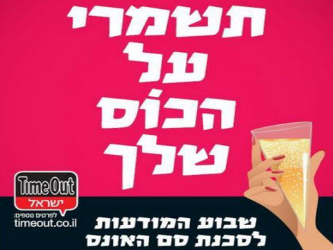 [צילום: יח"צ]